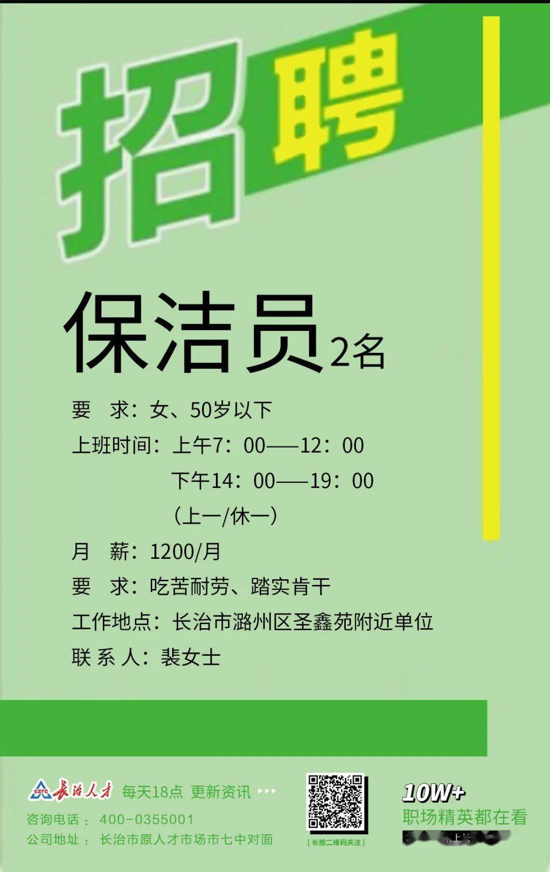 太原最新保洁招聘信息揭秘与相关行业探讨