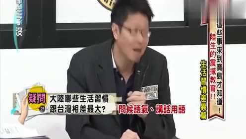 台湾综艺热议大陆文化，开启两岸文化交流新篇章