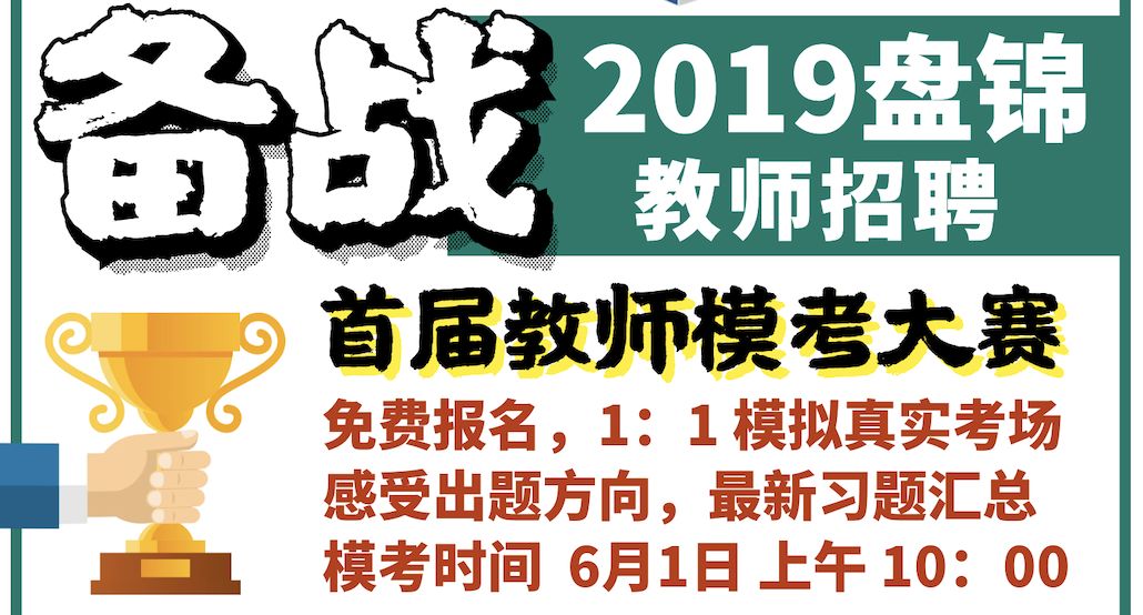 盘锦井下最新招聘信息与职业前景展望解析