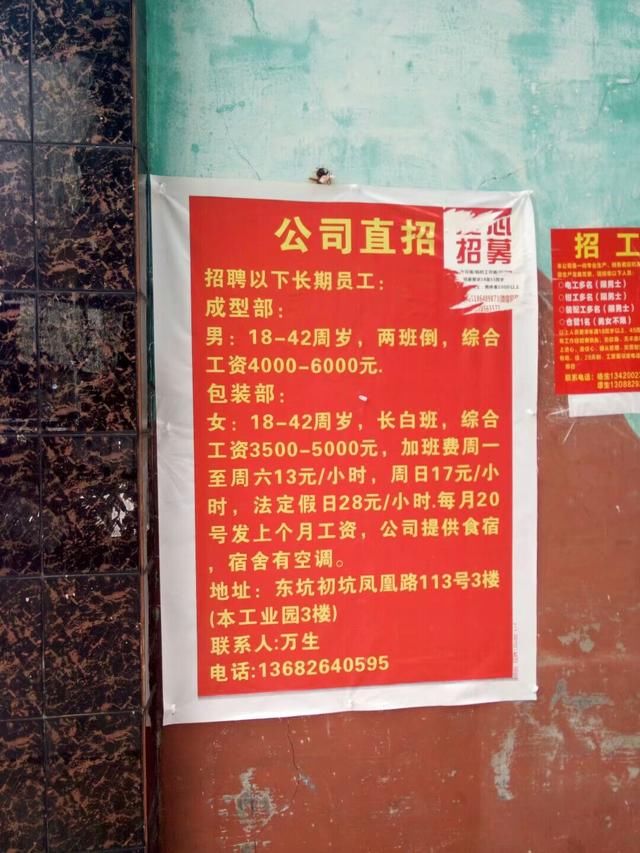 翁源龙仙就业市场新貌，探寻工作新机遇与挑战